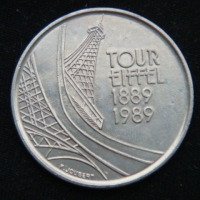 5 франков 1989 год Франция 100 лет Эйфелевой башне
