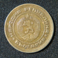 2 стотинки 1974 год