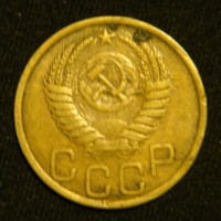 3 копейки 1950 год СССР