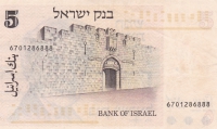 5 лир 1973 год  Израиль