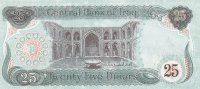 25 динаров 1990 год Ирак