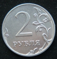 2 рубля 2023 год ММД