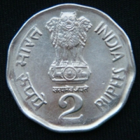 2 рупии 1998 год Индия Национальное объединение
