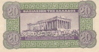 20 драхм 1940 год Греция