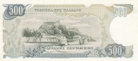500 драхм 1983 год Греция