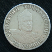 1 сомони 2001 год Таджикистан