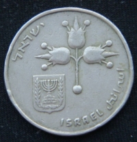 1 лира 1969 год Израиль