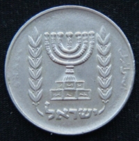1\2 лиры 1978 год Израиль