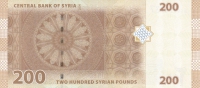 200 фунтов 2009 года  Сирия