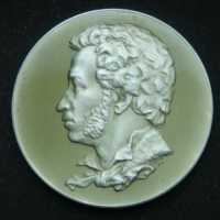 Медаль Михайловское Липовая аллея Пушкин