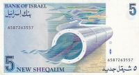 5 новых шекелей 1987 год Израиль