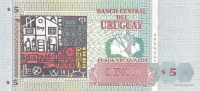 5 песо 1998 год Уругвай