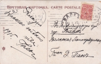Почтовая карточка 1915 год в Лифляндскую губернию