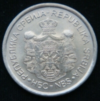 20 динаров 2012 год Сербия