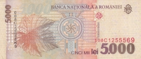 5000 леев 1998 года   Румыния