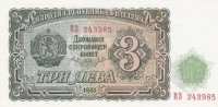 3 лева 1951 года Болгария