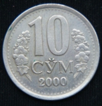 10 сумов 2000 год
