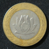 250 риалов 1995 год Иран