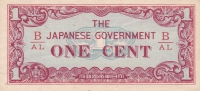 1 цент 1942 года  Японская оккупация Бирмы