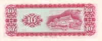 10 юаней 1969 год ТАЙВАНЬ