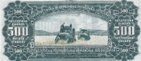 500 динаров 1963 года  Югославия