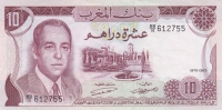 10 дирхамов 1970 год Марокко