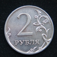 2 рубля 2009 год ММД магнит