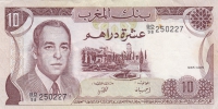 10 дирхамов 1985 год Марокко