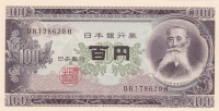 100 йен 1953 год Япония