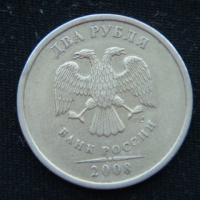 2 рубля 2008 год СПМД