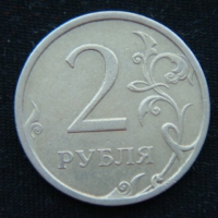 2 рубля 2008 год СПМД