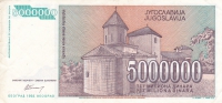 5000000 динар 1993 год