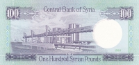 100 фунтов 1990 года   Сирия
