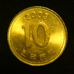 10 вон 2003 год Южная Корея
