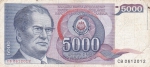 5000 динар 1985 год