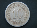 10 пара 1884 год Сербия