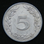 5 миллимов 1983 год Тунис