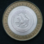 10 рублей 2005 год Республика Татарстан
