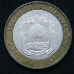 10 рублей 2007 год  Липецкая область