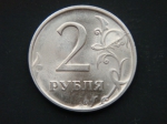 2 рубля 2009 год раскол штемпеля