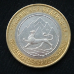10 рублей 2013 год. Республика Северная Осетия - Алания.