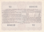 Облигация СССР 100 рублей 1956 год