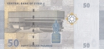 50 фунтов 2009 год Сирия