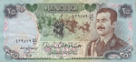 25 динаров 1986 год Ирак