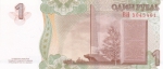 1 рубль 2007 год