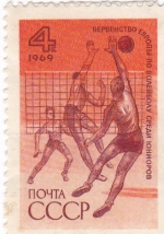 марка СССР 1969 года,   Первенство Европы по волейболу среди юниоров.