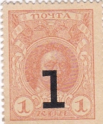 1 копейка 1915 года  Петр I Деньги-марки