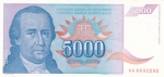 5000 динар 1994 год