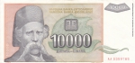 10000 динаров 1993 года  Югославия