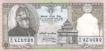 25 рупий 1997 года 5 лет правления Короля Бирендры   Непал